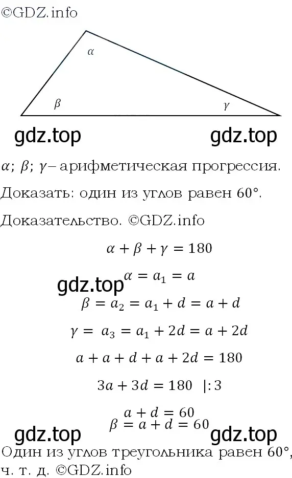 Решение 4. номер 642 (страница 183) гдз по алгебре 9 класс Макарычев, Миндюк, учебник