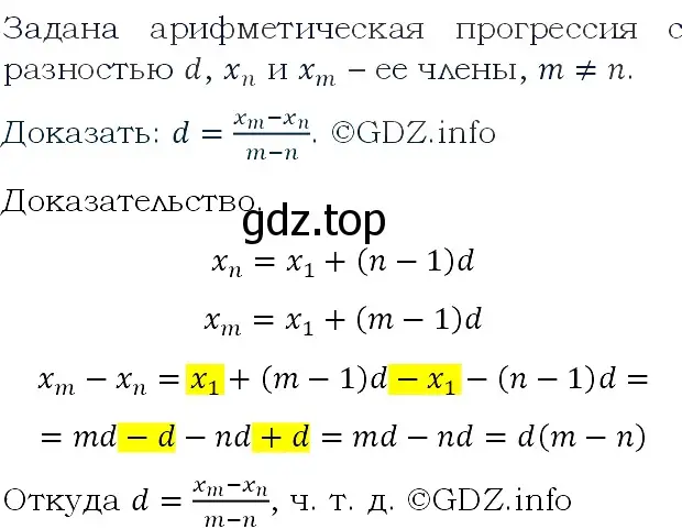 Решение 4. номер 649 (страница 184) гдз по алгебре 9 класс Макарычев, Миндюк, учебник