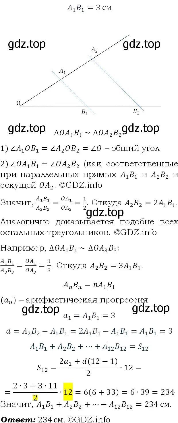 Решение 4. номер 653 (страница 184) гдз по алгебре 9 класс Макарычев, Миндюк, учебник