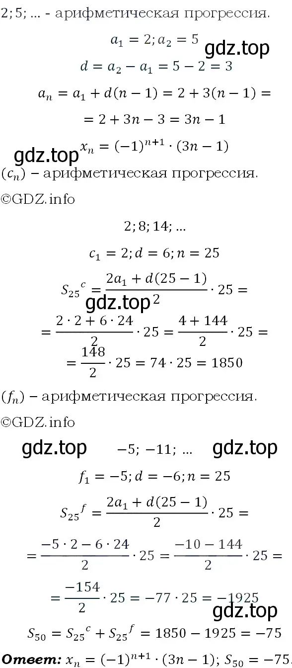 Решение 4. номер 660 (страница 185) гдз по алгебре 9 класс Макарычев, Миндюк, учебник