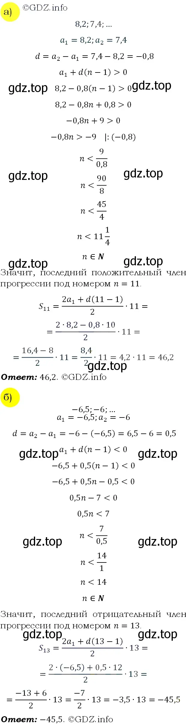 Решение 4. номер 662 (страница 185) гдз по алгебре 9 класс Макарычев, Миндюк, учебник