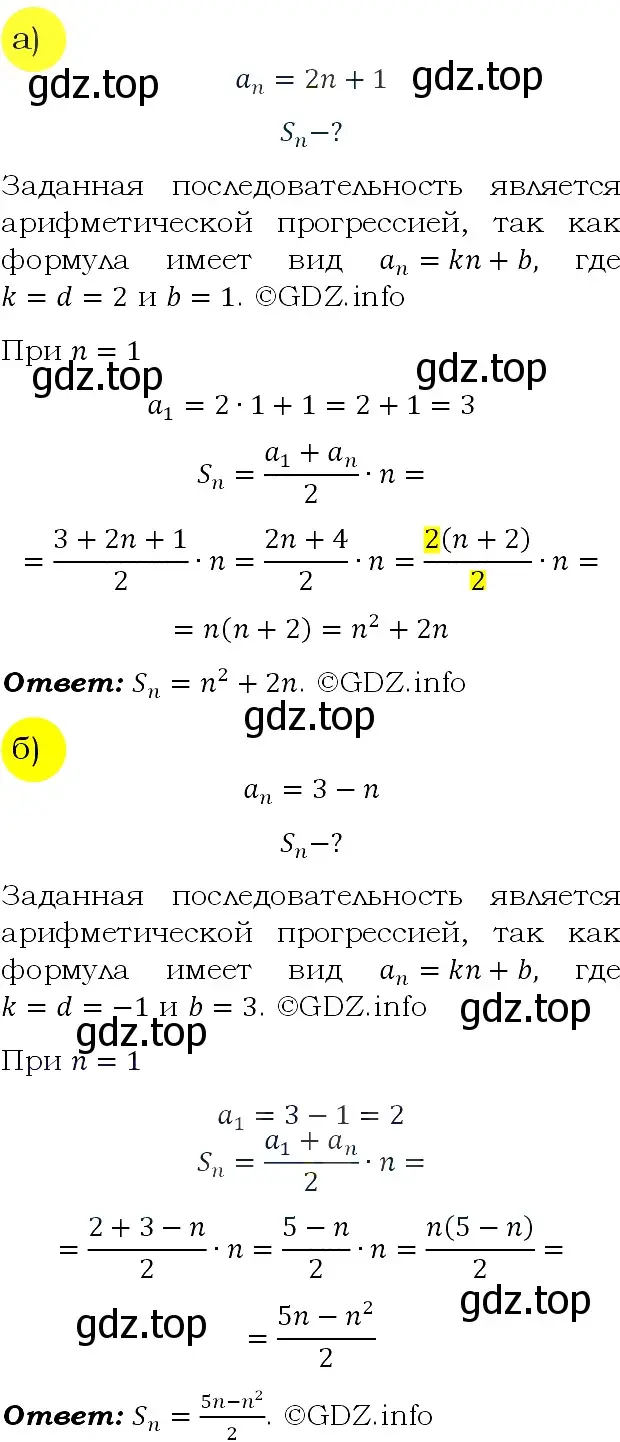 Решение 4. номер 665 (страница 185) гдз по алгебре 9 класс Макарычев, Миндюк, учебник