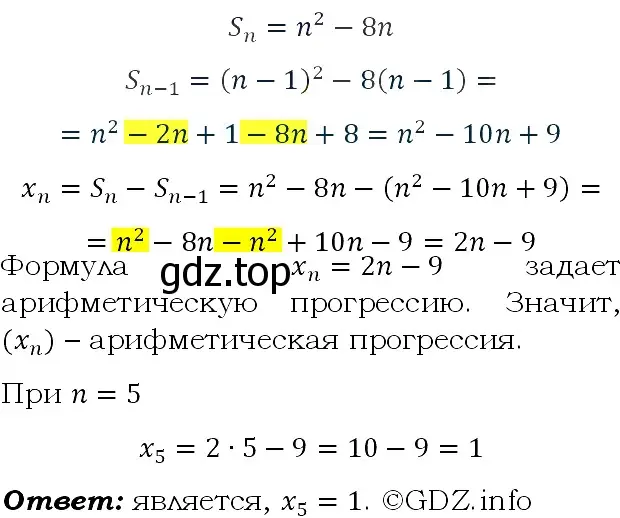 Решение 4. номер 666 (страница 185) гдз по алгебре 9 класс Макарычев, Миндюк, учебник