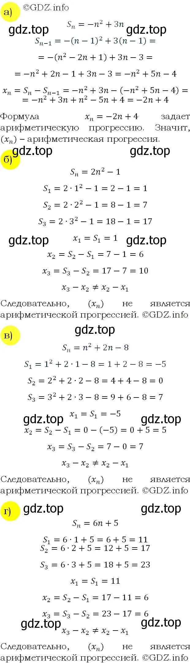 Решение 4. номер 667 (страница 185) гдз по алгебре 9 класс Макарычев, Миндюк, учебник