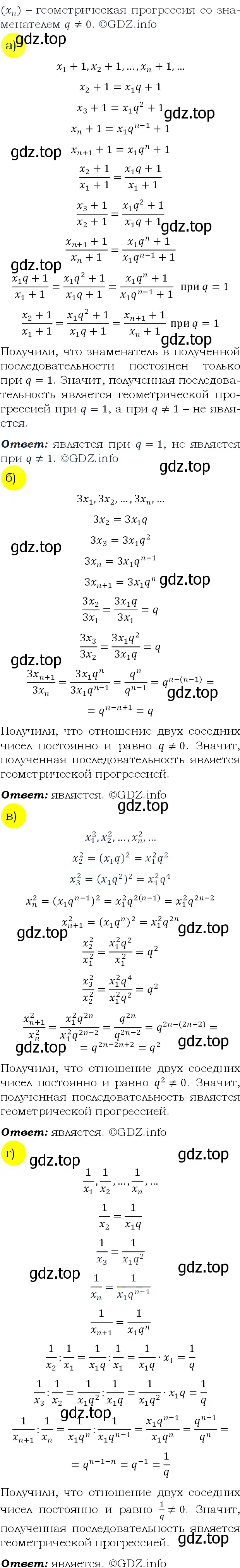 Решение 4. номер 669 (страница 186) гдз по алгебре 9 класс Макарычев, Миндюк, учебник