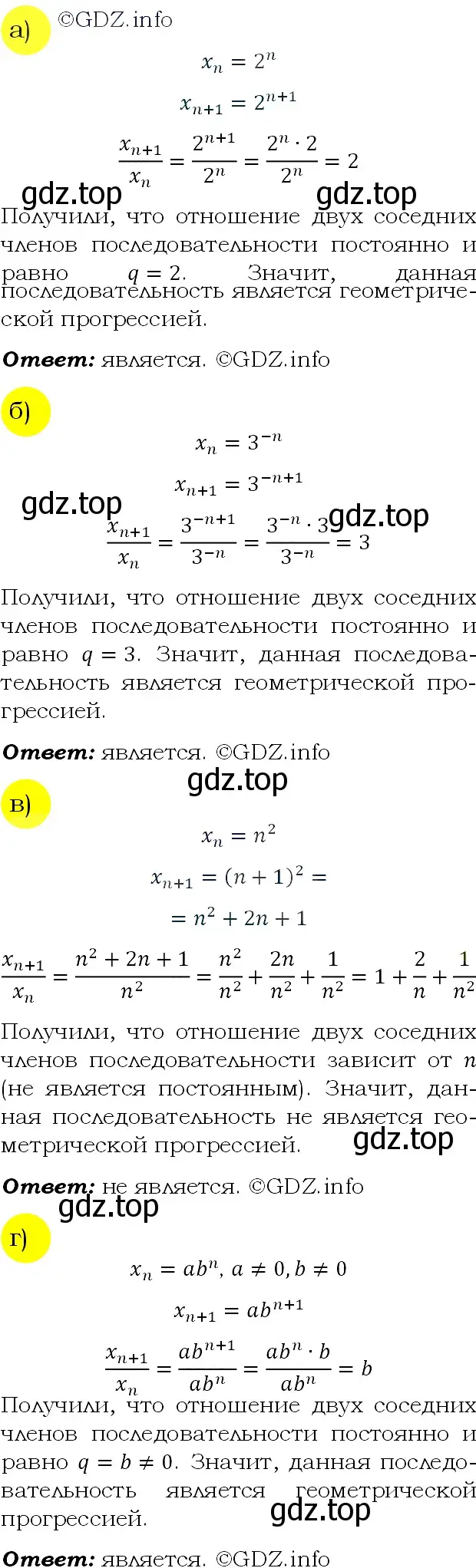 Решение 4. номер 671 (страница 186) гдз по алгебре 9 класс Макарычев, Миндюк, учебник