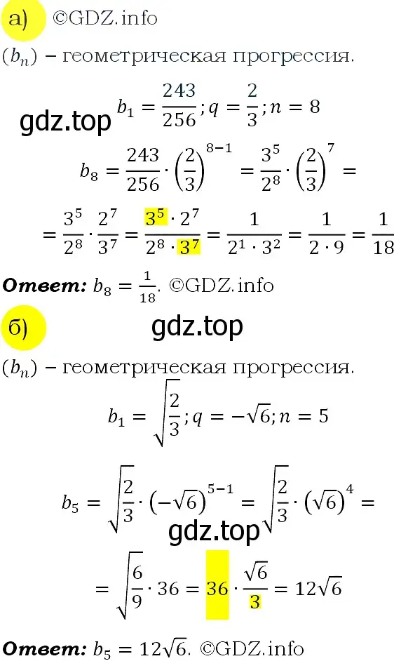 Решение 4. номер 672 (страница 186) гдз по алгебре 9 класс Макарычев, Миндюк, учебник