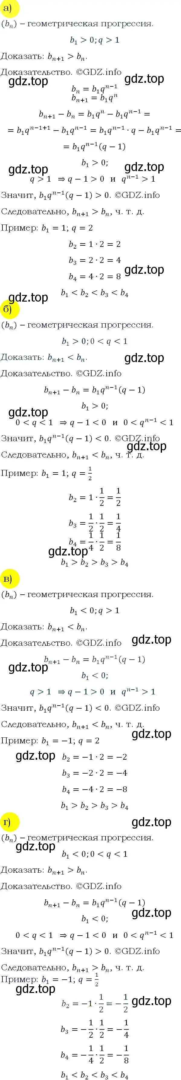 Решение 4. номер 674 (страница 186) гдз по алгебре 9 класс Макарычев, Миндюк, учебник