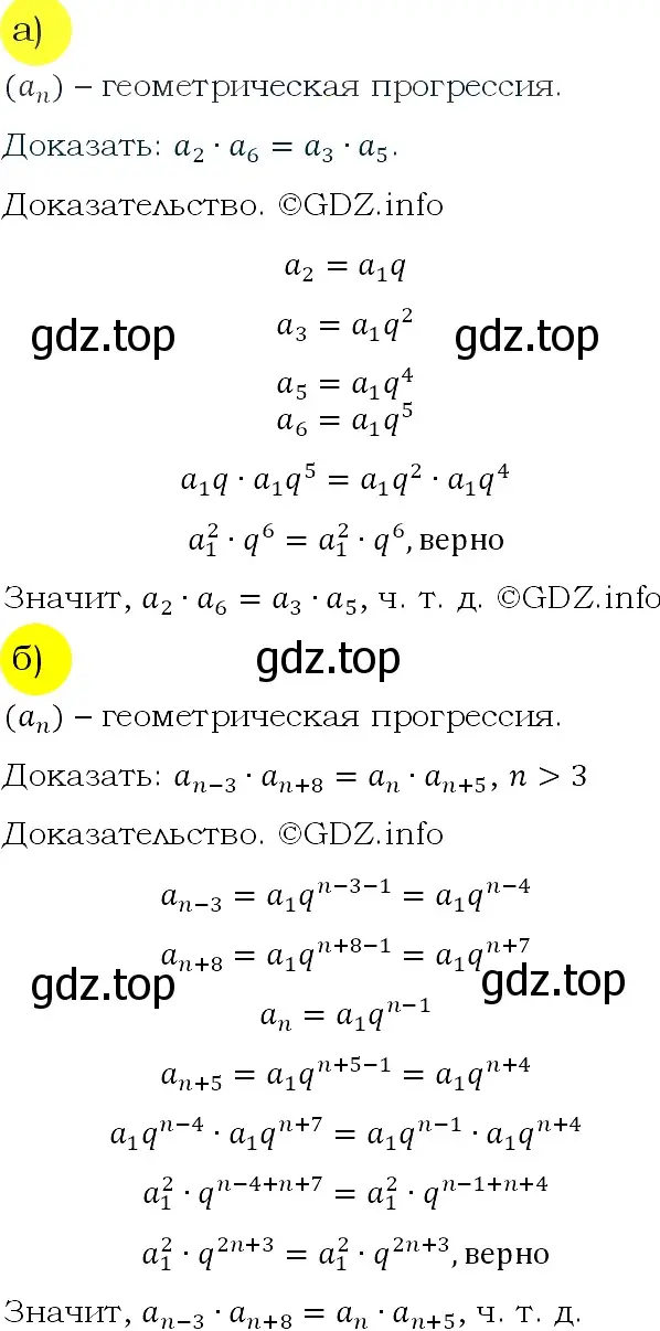 Решение 4. номер 675 (страница 187) гдз по алгебре 9 класс Макарычев, Миндюк, учебник