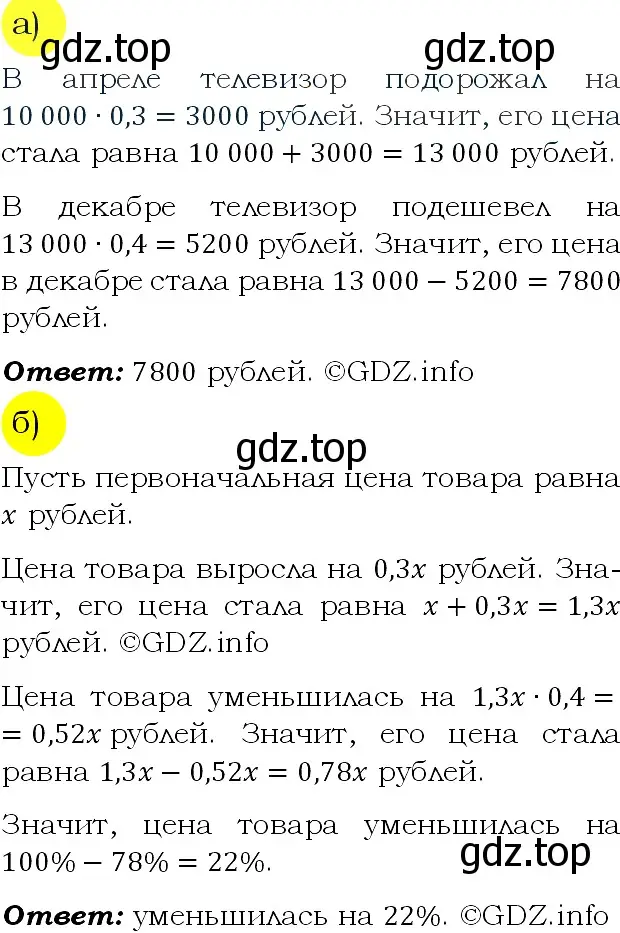 Решение 4. номер 682 (страница 188) гдз по алгебре 9 класс Макарычев, Миндюк, учебник