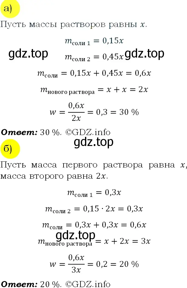 Решение 4. номер 684 (страница 188) гдз по алгебре 9 класс Макарычев, Миндюк, учебник