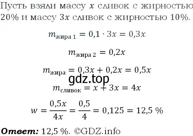 Решение 4. номер 685 (страница 189) гдз по алгебре 9 класс Макарычев, Миндюк, учебник