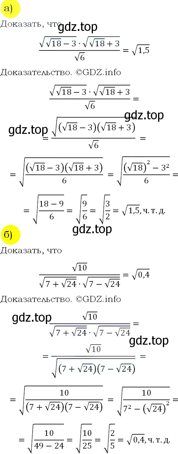 Решение 4. номер 689 (страница 189) гдз по алгебре 9 класс Макарычев, Миндюк, учебник