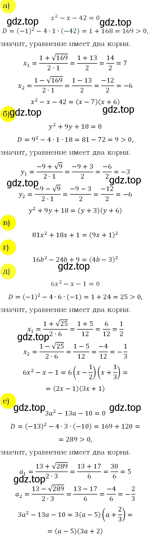 Решение 4. номер 704 (страница 191) гдз по алгебре 9 класс Макарычев, Миндюк, учебник