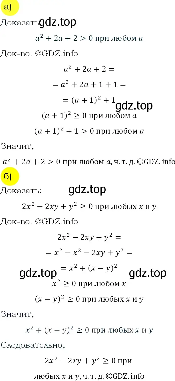 Решение 4. номер 713 (страница 193) гдз по алгебре 9 класс Макарычев, Миндюк, учебник