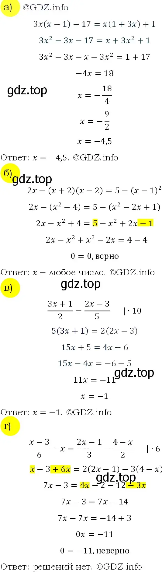 Решение 4. номер 722 (страница 194) гдз по алгебре 9 класс Макарычев, Миндюк, учебник