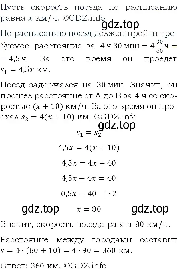 Решение 4. номер 724 (страница 194) гдз по алгебре 9 класс Макарычев, Миндюк, учебник