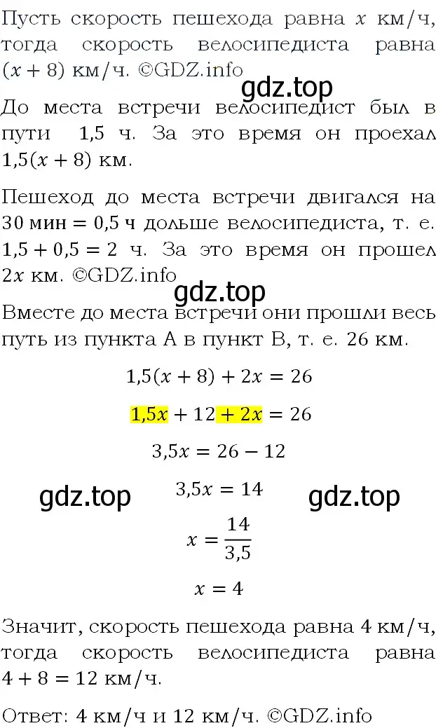 Решение 4. номер 725 (страница 194) гдз по алгебре 9 класс Макарычев, Миндюк, учебник