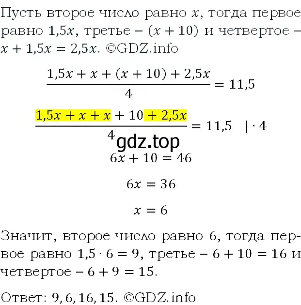 Решение 4. номер 726 (страница 194) гдз по алгебре 9 класс Макарычев, Миндюк, учебник