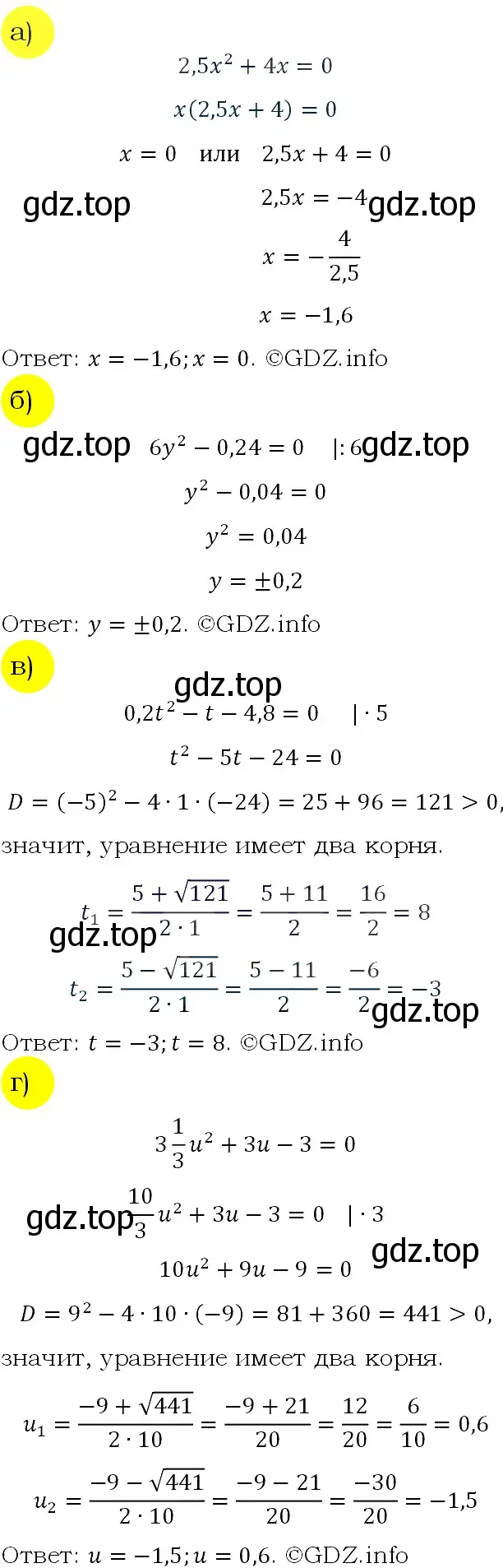 Решение 4. номер 728 (страница 194) гдз по алгебре 9 класс Макарычев, Миндюк, учебник