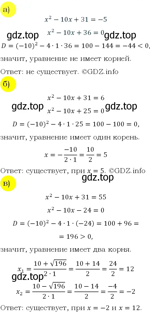 Решение 4. номер 729 (страница 195) гдз по алгебре 9 класс Макарычев, Миндюк, учебник