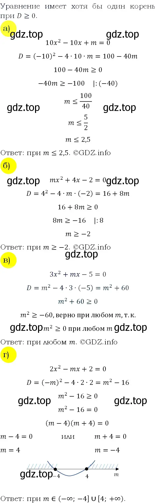 Решение 4. номер 730 (страница 195) гдз по алгебре 9 класс Макарычев, Миндюк, учебник