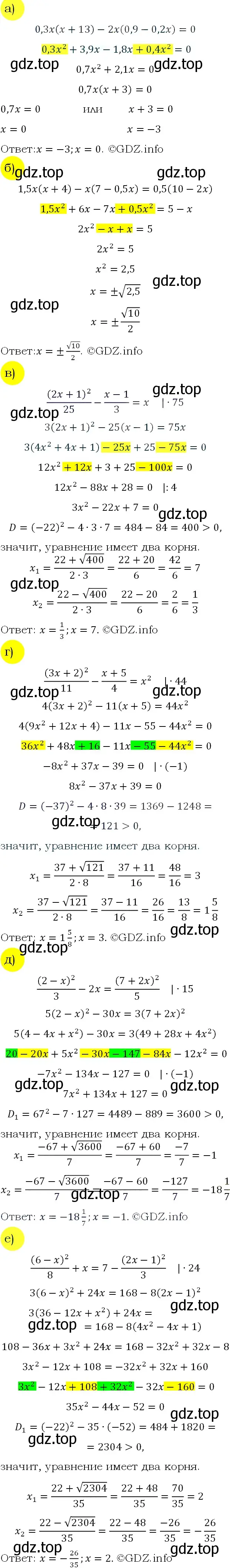 Решение 4. номер 732 (страница 195) гдз по алгебре 9 класс Макарычев, Миндюк, учебник