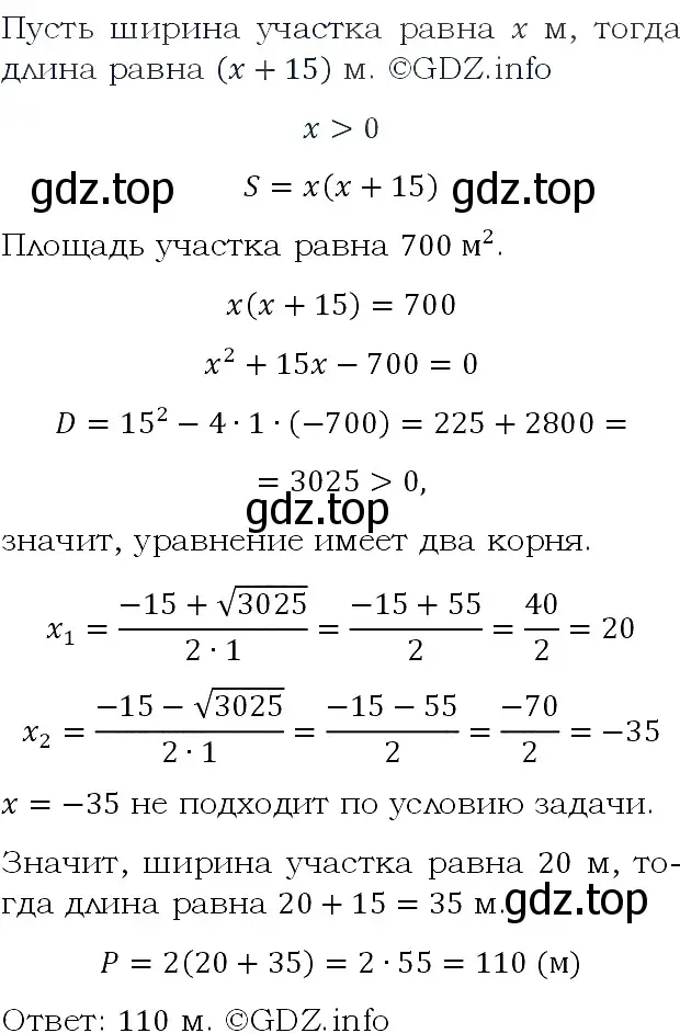 Решение 4. номер 733 (страница 195) гдз по алгебре 9 класс Макарычев, Миндюк, учебник