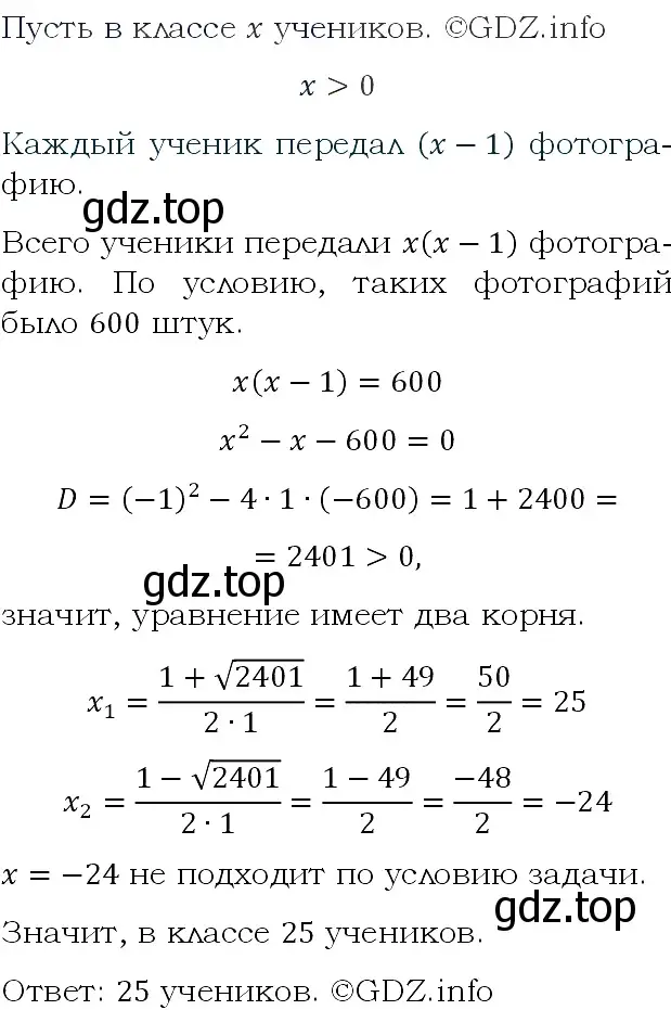 Решение 4. номер 734 (страница 195) гдз по алгебре 9 класс Макарычев, Миндюк, учебник