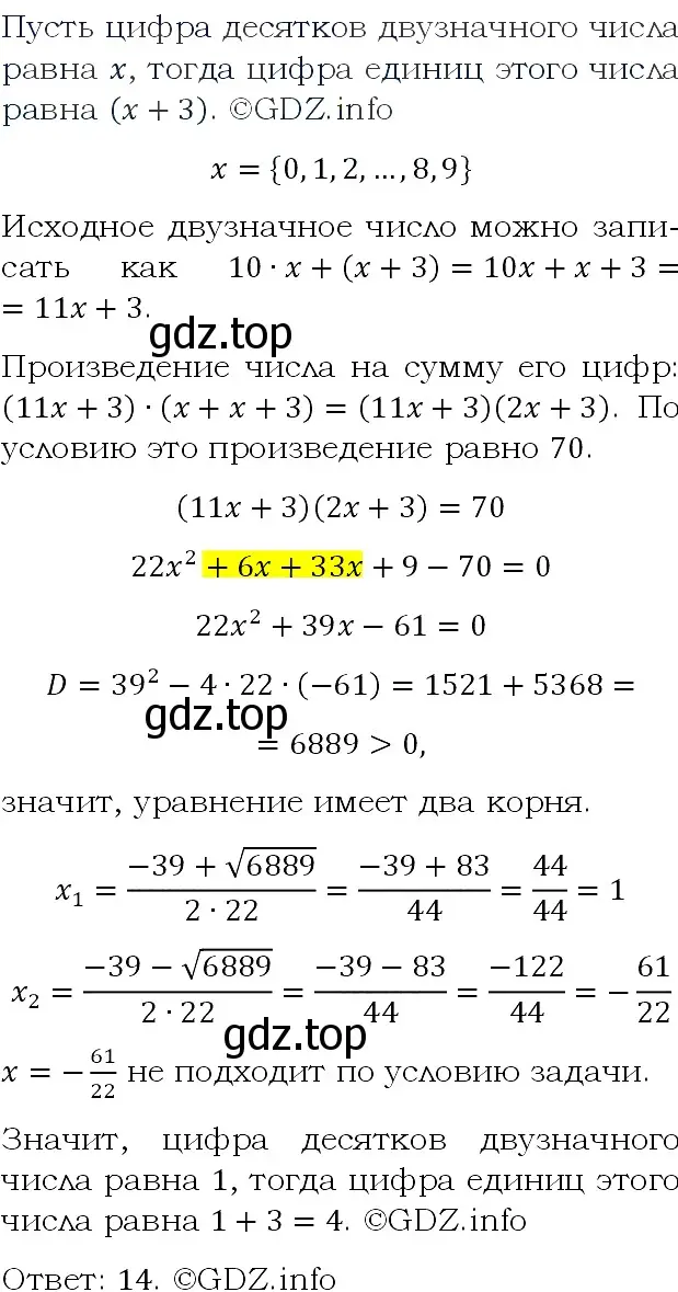 Решение 4. номер 735 (страница 195) гдз по алгебре 9 класс Макарычев, Миндюк, учебник