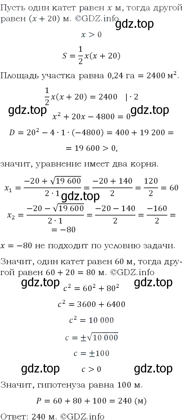 Решение 4. номер 736 (страница 195) гдз по алгебре 9 класс Макарычев, Миндюк, учебник