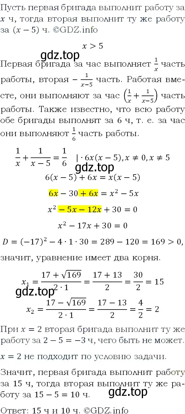 Решение 4. номер 738 (страница 196) гдз по алгебре 9 класс Макарычев, Миндюк, учебник