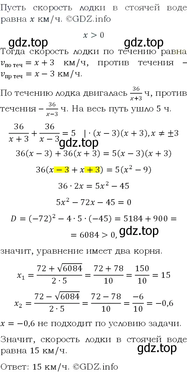 Решение 4. номер 740 (страница 196) гдз по алгебре 9 класс Макарычев, Миндюк, учебник