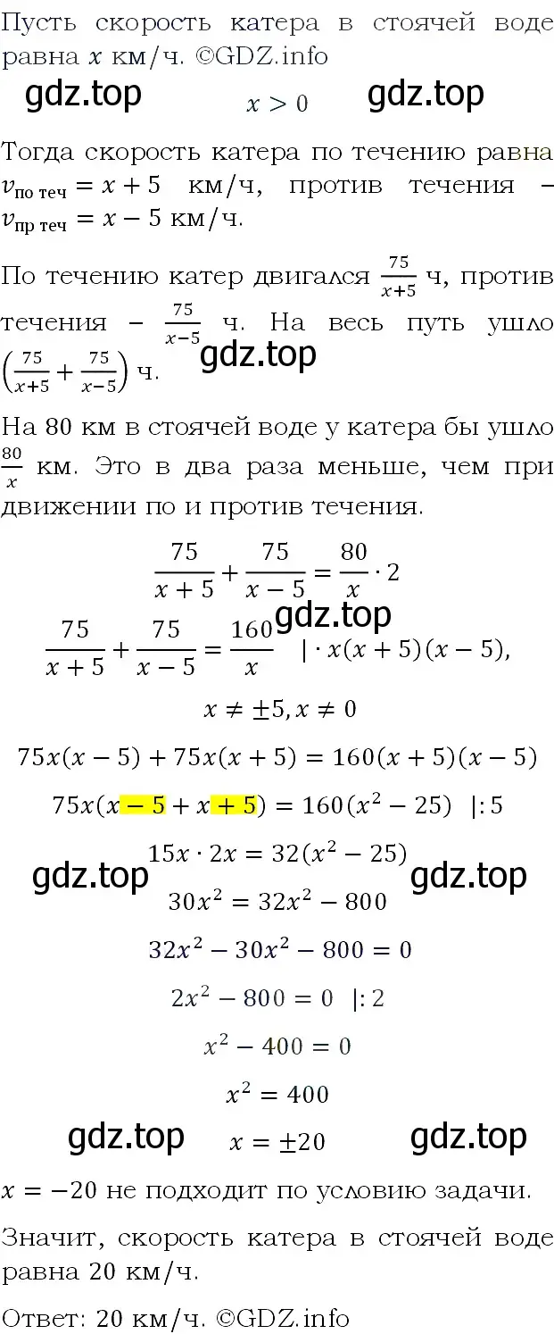 Решение 4. номер 742 (страница 196) гдз по алгебре 9 класс Макарычев, Миндюк, учебник