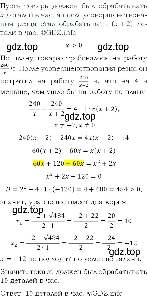 Решение 4. номер 743 (страница 196) гдз по алгебре 9 класс Макарычев, Миндюк, учебник