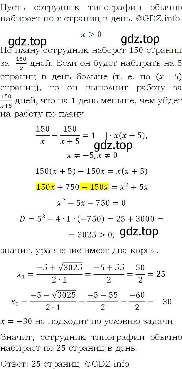 Решение 4. номер 744 (страница 196) гдз по алгебре 9 класс Макарычев, Миндюк, учебник