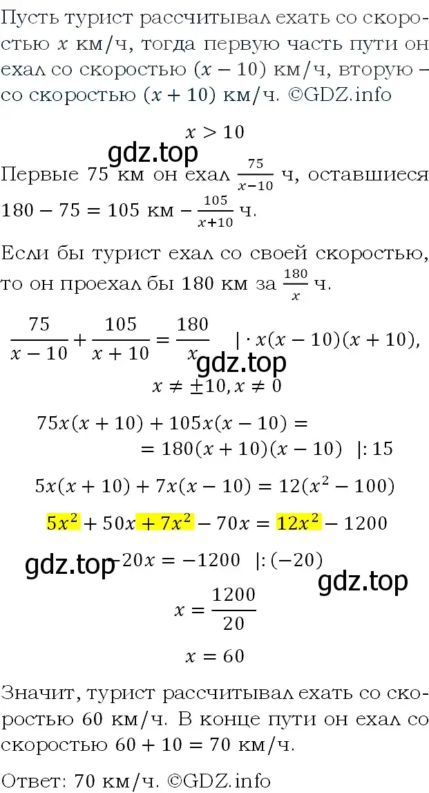 Решение 4. номер 745 (страница 197) гдз по алгебре 9 класс Макарычев, Миндюк, учебник