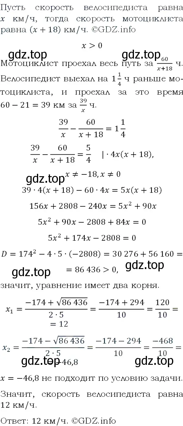 Решение 4. номер 746 (страница 197) гдз по алгебре 9 класс Макарычев, Миндюк, учебник