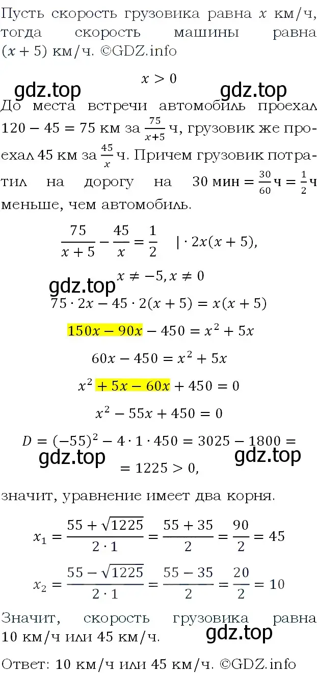 Решение 4. номер 747 (страница 197) гдз по алгебре 9 класс Макарычев, Миндюк, учебник