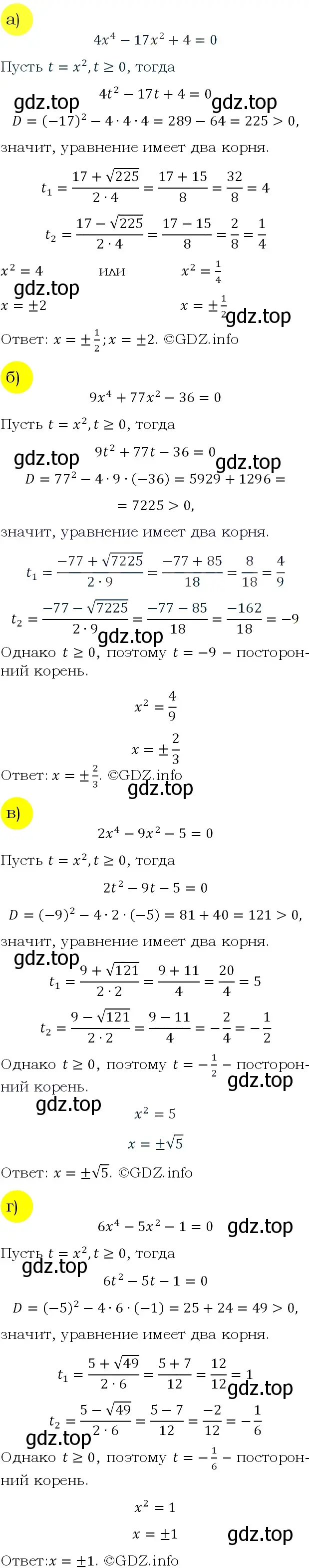 Решение 4. номер 748 (страница 197) гдз по алгебре 9 класс Макарычев, Миндюк, учебник