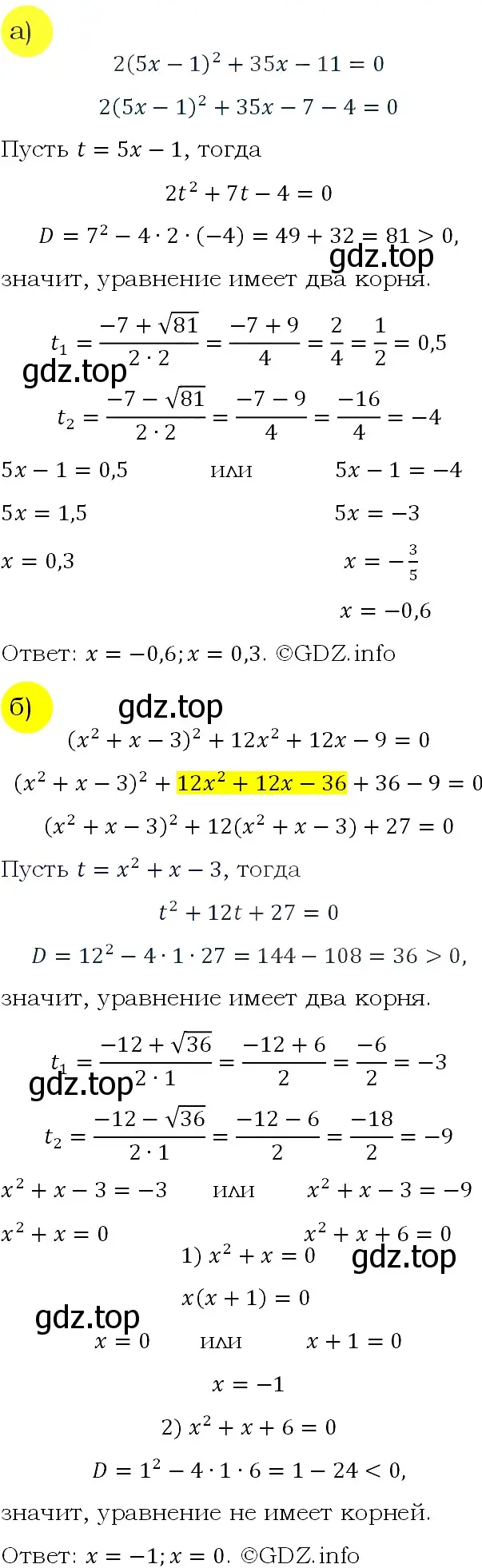 Решение 4. номер 749 (страница 197) гдз по алгебре 9 класс Макарычев, Миндюк, учебник