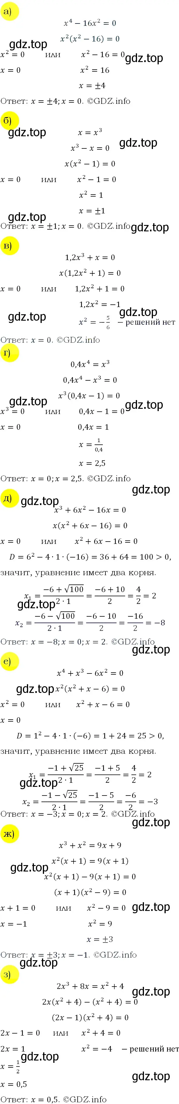 Решение 4. номер 750 (страница 197) гдз по алгебре 9 класс Макарычев, Миндюк, учебник