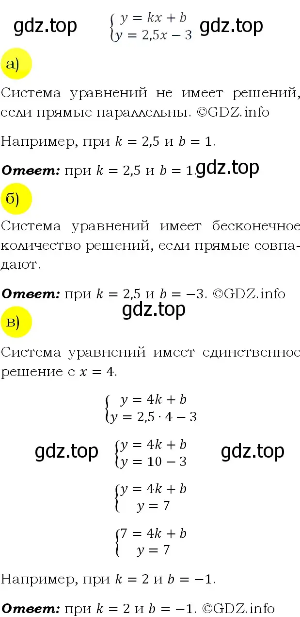 Решение 4. номер 758 (страница 198) гдз по алгебре 9 класс Макарычев, Миндюк, учебник