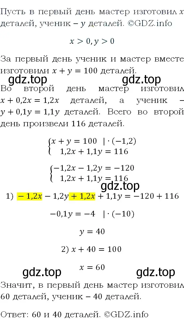 Решение 4. номер 763 (страница 199) гдз по алгебре 9 класс Макарычев, Миндюк, учебник