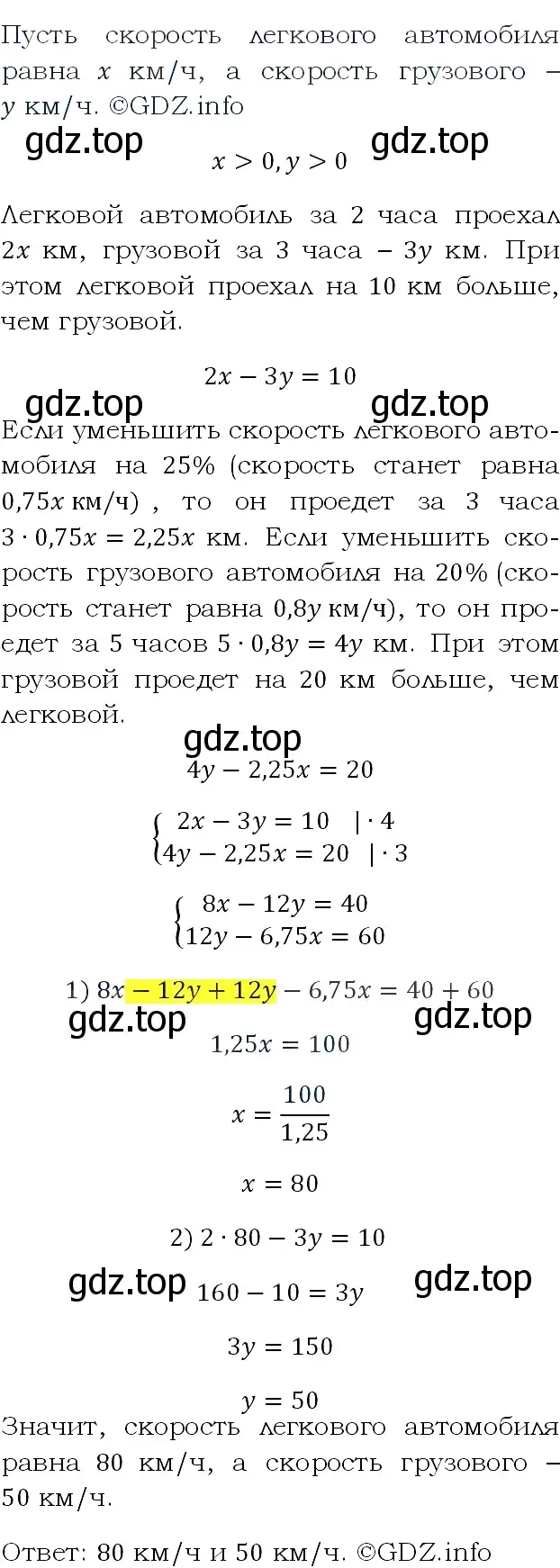 Решение 4. номер 764 (страница 199) гдз по алгебре 9 класс Макарычев, Миндюк, учебник