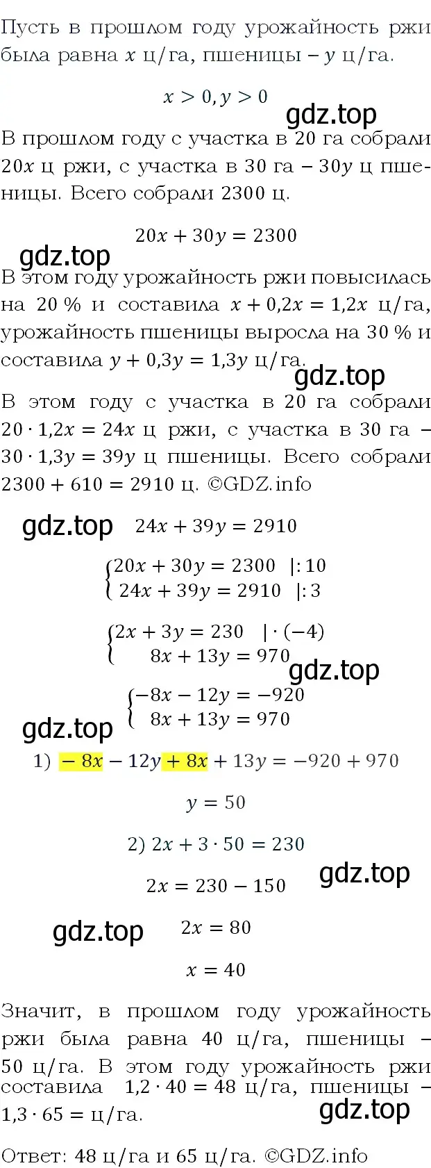 Решение 4. номер 765 (страница 199) гдз по алгебре 9 класс Макарычев, Миндюк, учебник