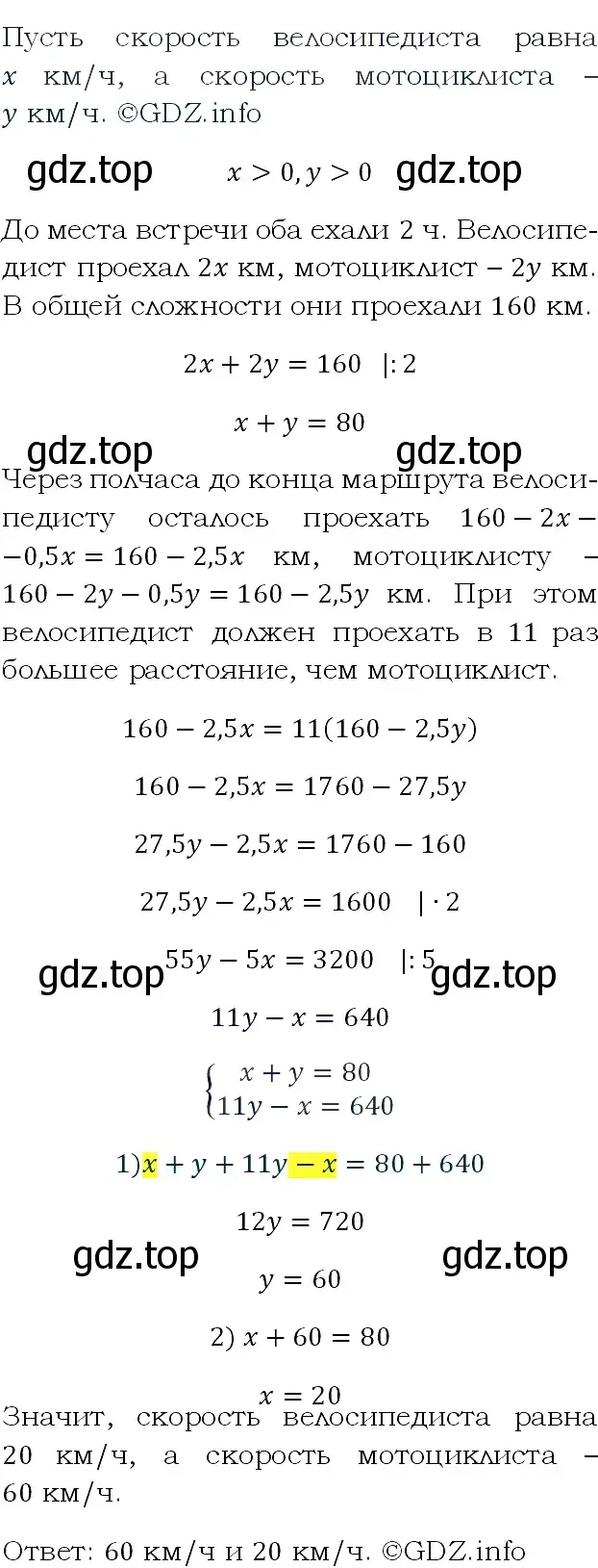 Решение 4. номер 766 (страница 199) гдз по алгебре 9 класс Макарычев, Миндюк, учебник