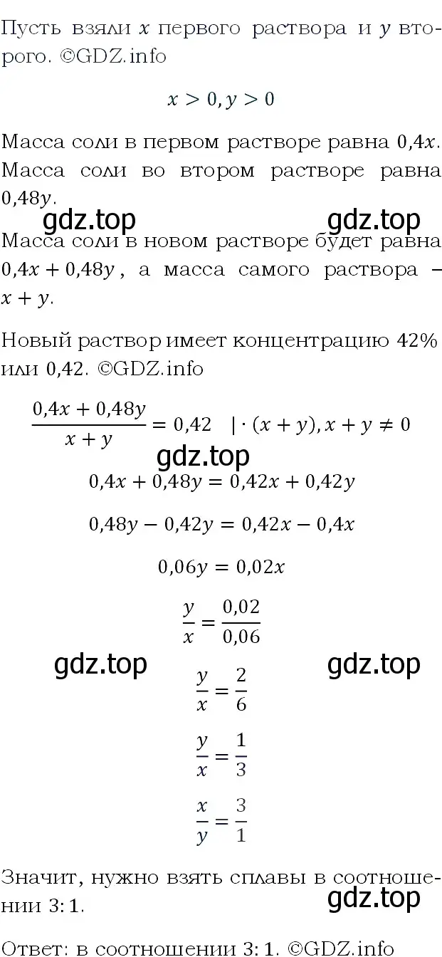 Решение 4. номер 768 (страница 199) гдз по алгебре 9 класс Макарычев, Миндюк, учебник