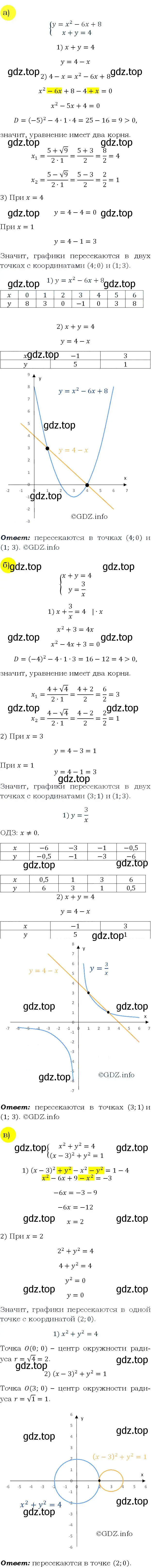 Решение 4. номер 772 (страница 200) гдз по алгебре 9 класс Макарычев, Миндюк, учебник