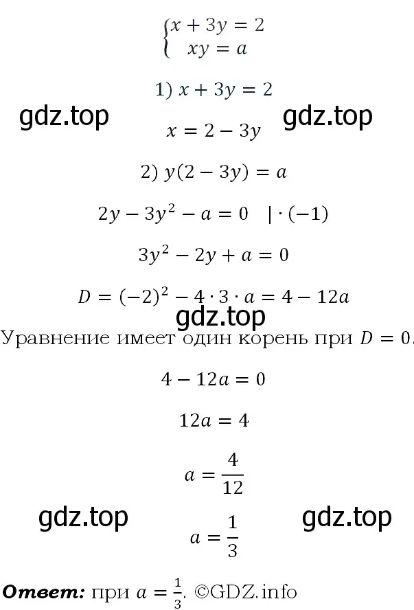 Решение 4. номер 775 (страница 200) гдз по алгебре 9 класс Макарычев, Миндюк, учебник